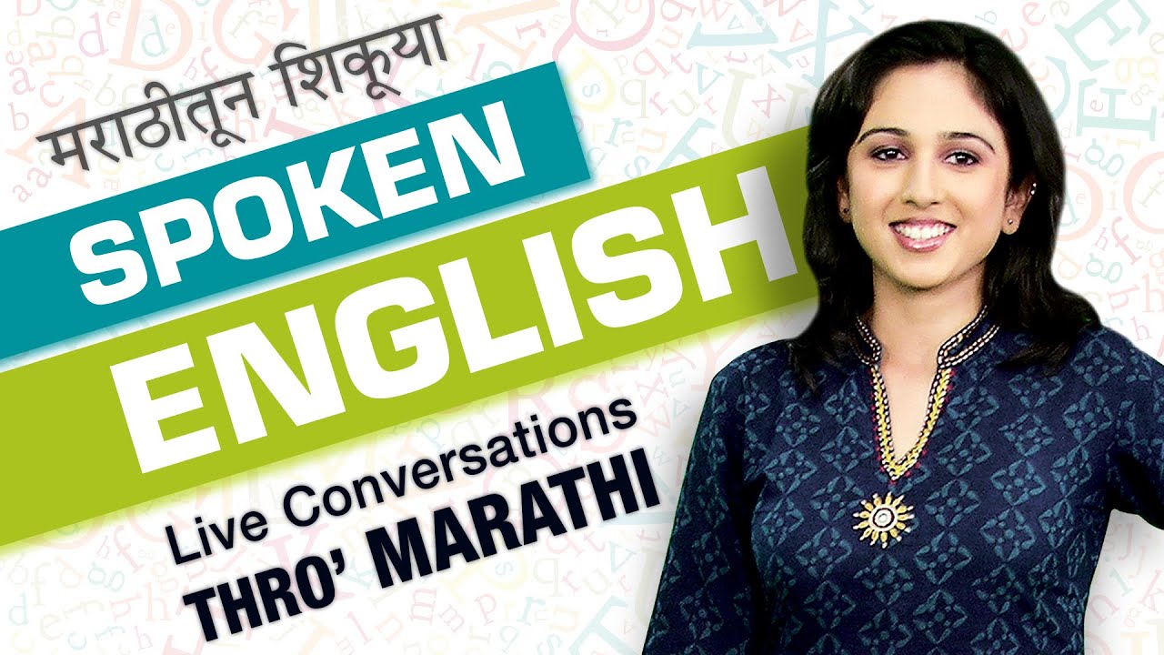 Marathi English Speaking Course Video